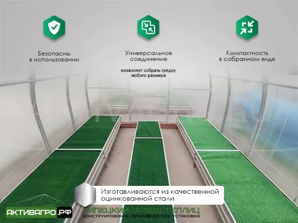 Комплект из 3 грядок для теплицы, длина 4 м Комплект из 3 грядок для теплицы, длина 4 м