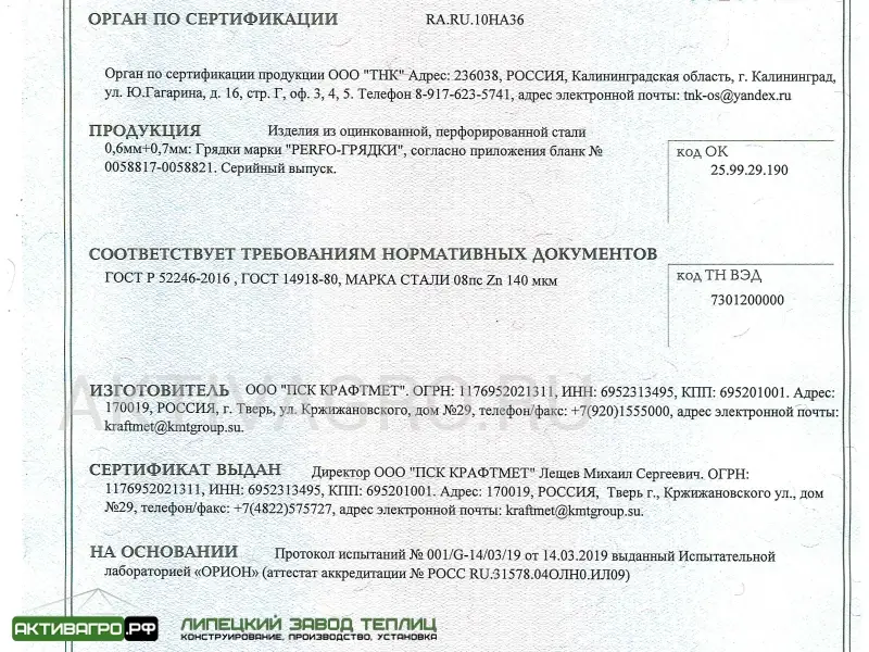 Комплект из 3 грядок для теплицы, длина 4 м Комплект из 3 грядок для теплицы, длина 4 м